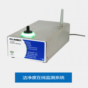 CLIMET CI-3100系列远程激光粒子计数器传感器